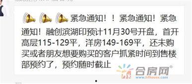 融创最新爆料消息,揭秘项目进展与未来规划深度解读 第1张 融创最新爆料消息,揭秘项目进展与未来规划深度解读 第1张