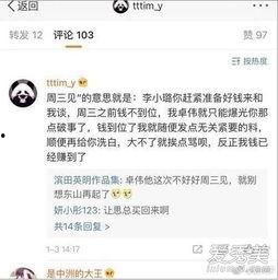 爆料王最新猛料是什么,揭秘娱乐圈惊天秘密！  第3张